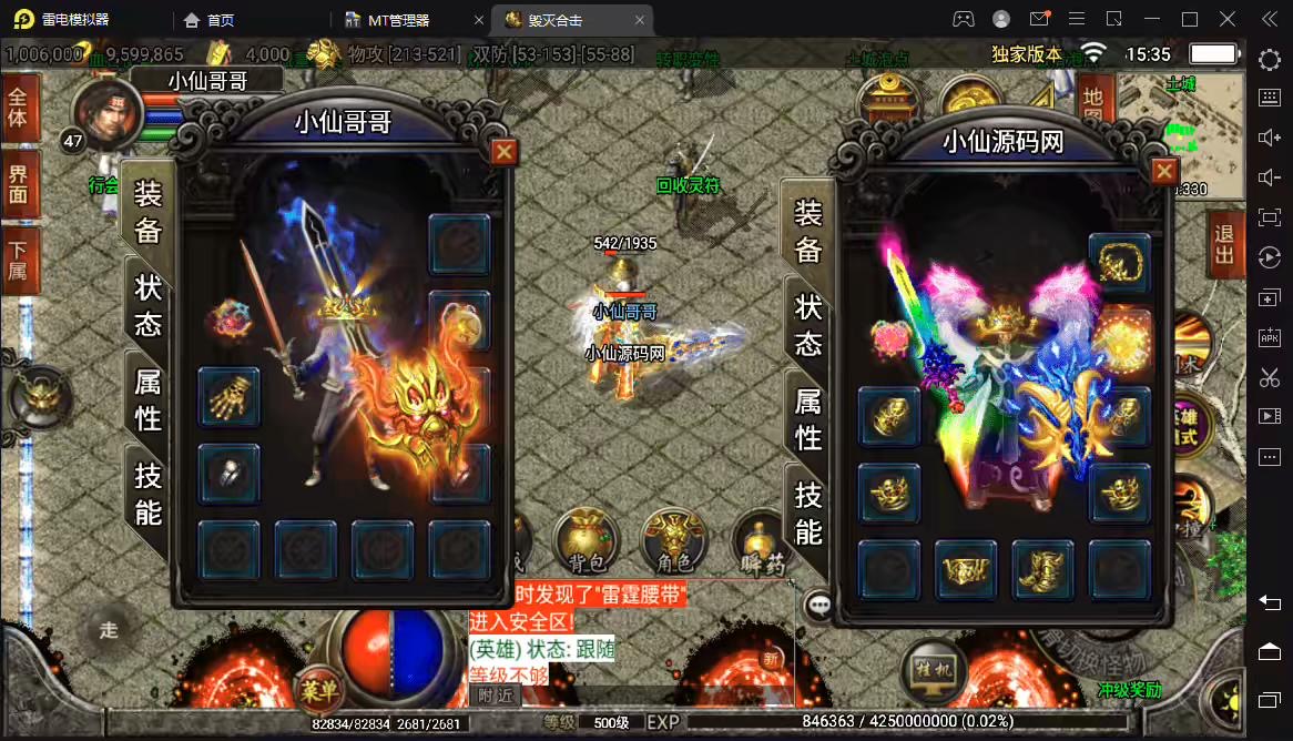 图片[3]-【战神引擎】1.80恶魔毁灭星王合击手游版[白猪2.0]+视频教程+GM物品充值后台-小狐狸资源网-