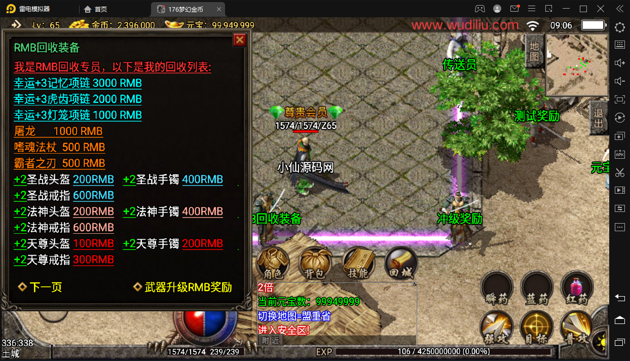 图片[5]-【战神引擎】1.76梦幻金币+视频教程+GM物品充值后台-小狐狸资源网-