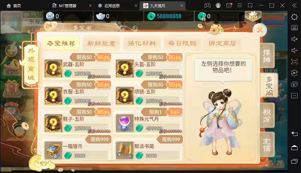 图片[6]-【大话西游】最新回合制手游-踏雪九天揽月版本+视频教程+Linux学习手工端+GM运营后台-小狐狸资源网-