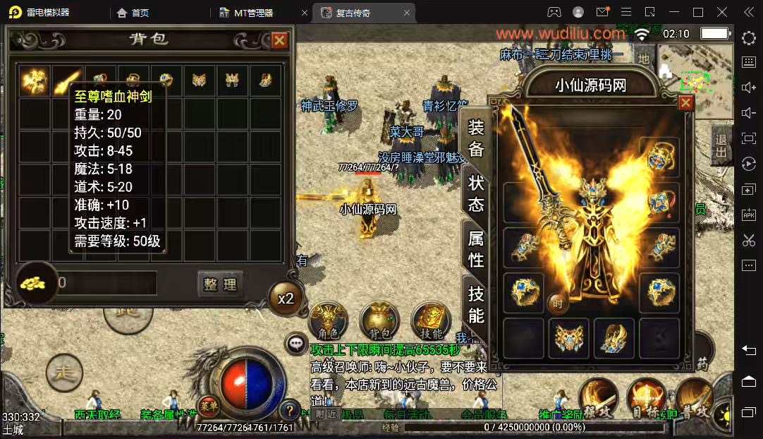【战神引擎】1.80至尊铭文复古带站街假人手机版+视频教程+安卓+GM物品充值后台-小狐狸资源网-