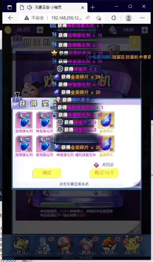图片[4]-【元素王座H5】西游换皮小精灵VM一键端+Linux学习手工端+视频教程+GM物品充值后台-小狐狸资源网-