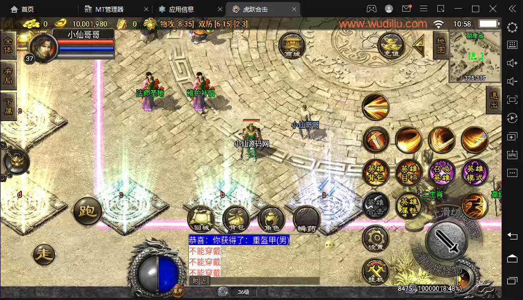 图片[4]-战神引擎】1.80虎跃合击高端耐玩手游版[白猪3.0]+视频教程+安卓+GM物品充值后台-小狐狸资源网-