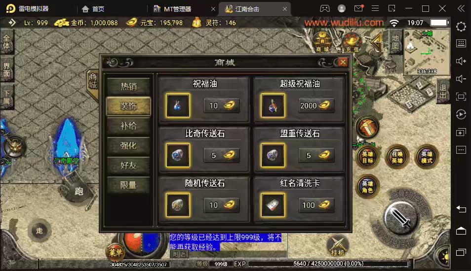 图片[3]-【战神引擎】1.80复古江南合击手游版+视频教程+安卓+GM物品充值后台-小狐狸资源网-