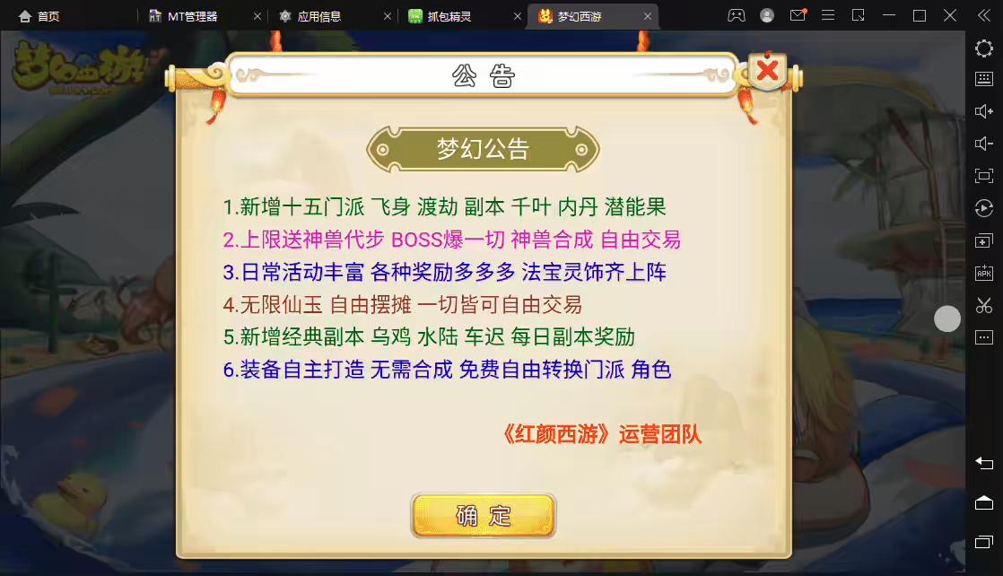图片[2]-【MT3换皮梦幻】复古西游最新整理Linux手工端+安卓苹果双端+全套源码+详细搭建教程-小狐狸资源网-