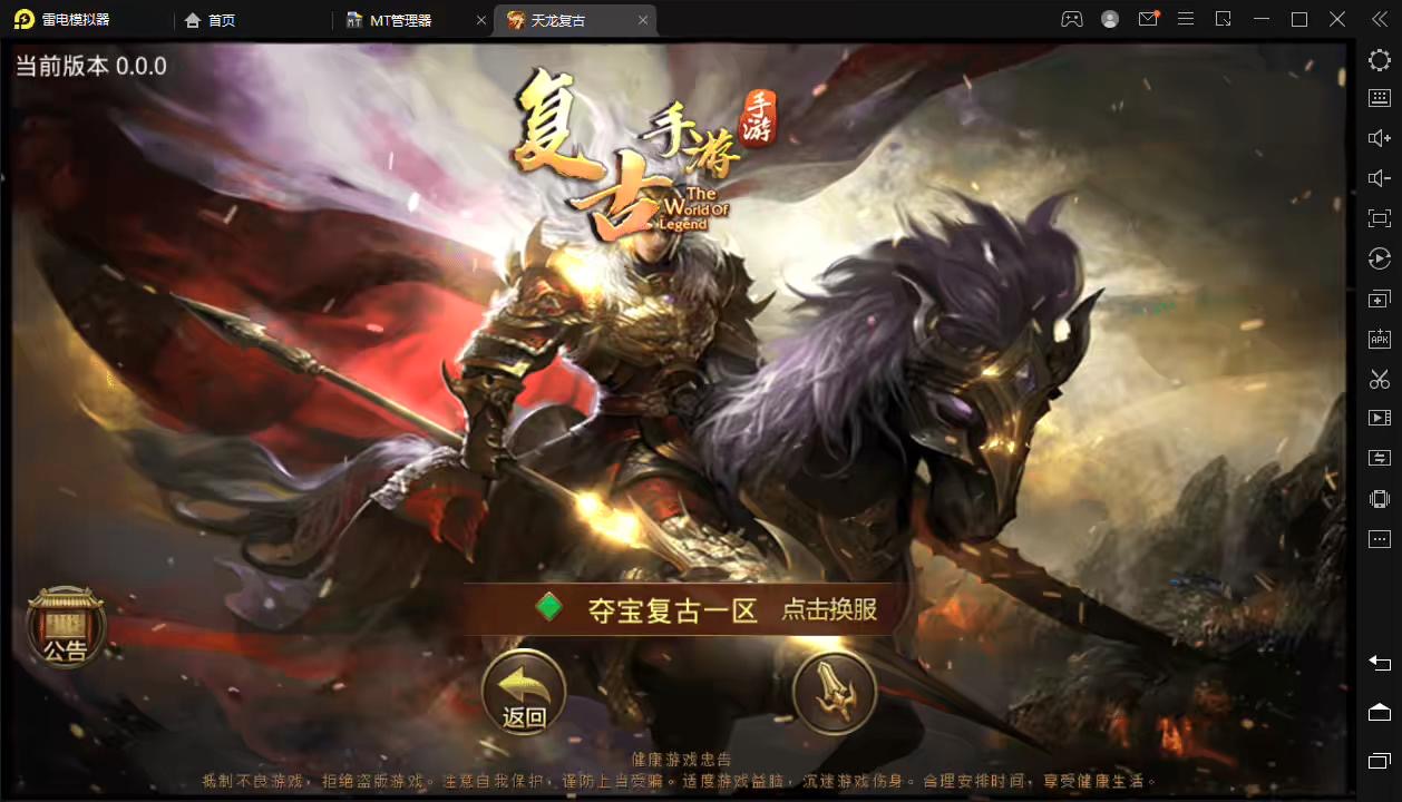 图片[5]-【传世手游】夺宝传世VM一键端+linux学习手工端+视频教程+GM授权后台-小狐狸资源网-