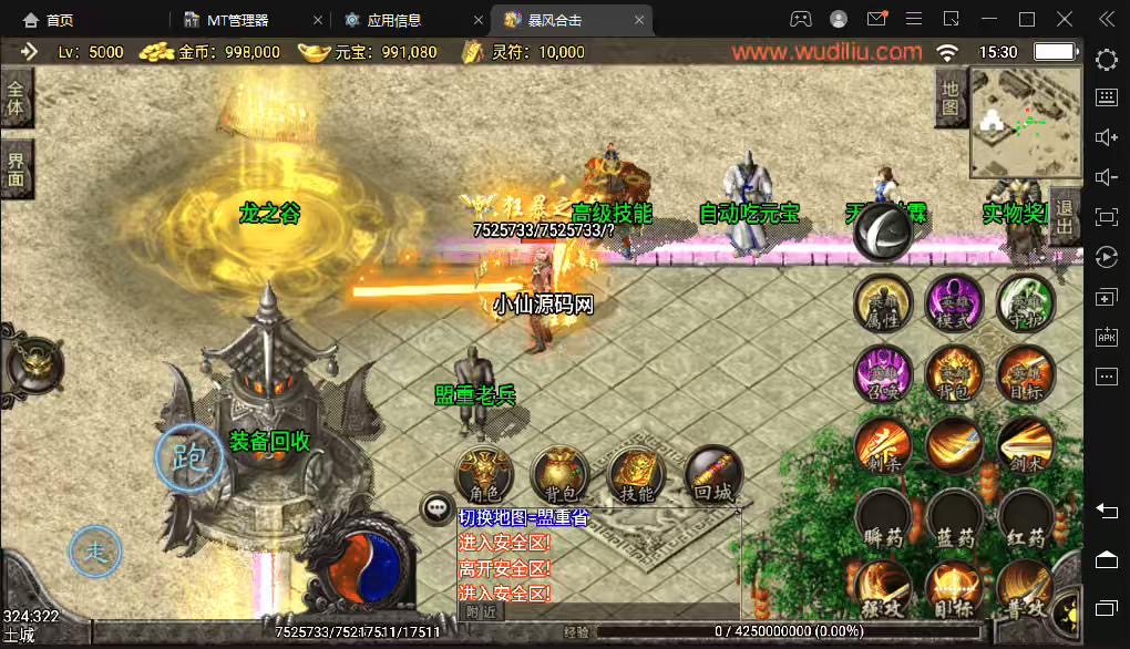 图片[5]-【战神引擎】暴风合击装备绚丽打金手游版+视频教程+安卓iOS+GM物品充值后台-小狐狸资源网-