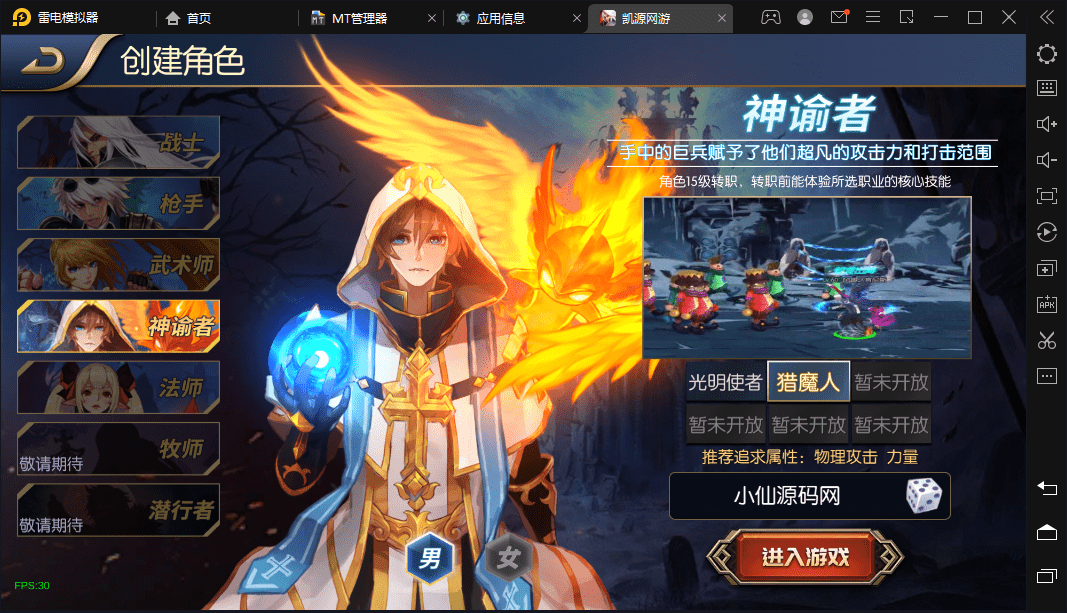 图片[2]-【雷霆阿拉德多区版】横版闯关手游最新整理Linux商业手工服务端+二区+安卓+运营后台+代理后台+CDK清包后台+GM授权后台+详细搭建教程-小狐狸资源网-