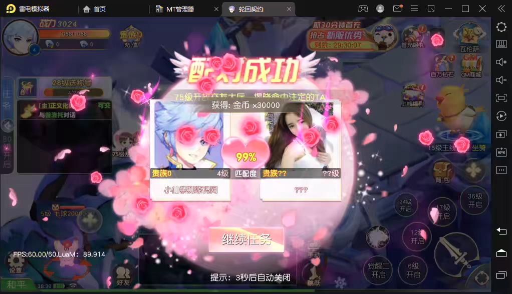 图片[2]-【契约轮回】魔幻风Q版战斗手游+Linux学习手工端+语音视频教程+安卓客户端+运营后台+GM授权后台+客户端修改工具-小狐狸资源网-