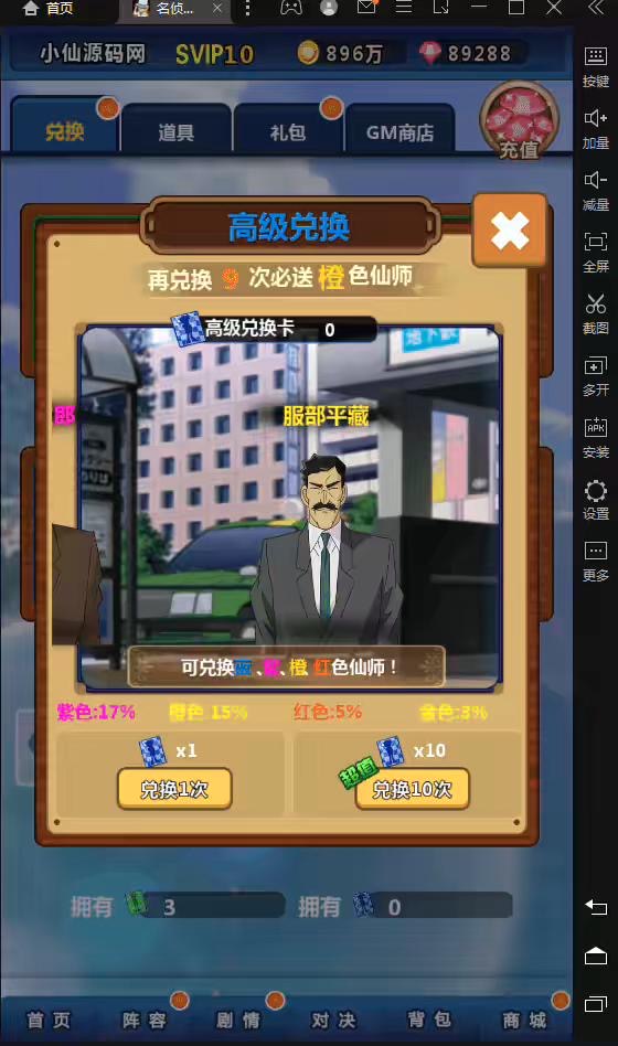 图片[6]-【名侦探柯南】竖屏经典卡牌回合制手游+语音视频教程+安卓iOS+营运后台-小狐狸资源网-