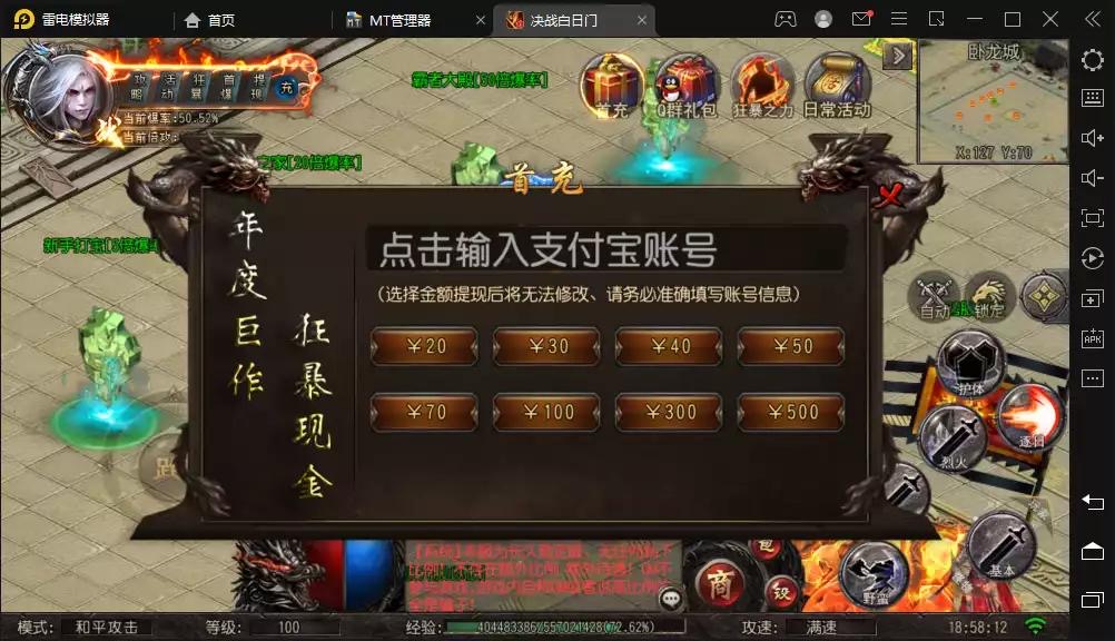 图片[6]-【白日门传奇】最新整理决战白日门+视频教程+各种工具+无后台-小狐狸资源网-