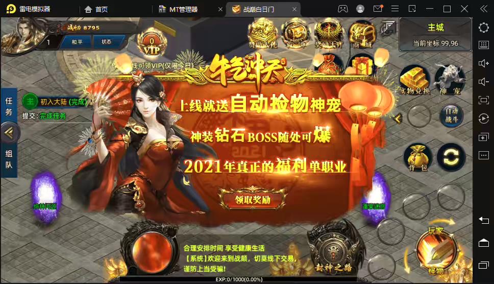 图片[4]-【白日门传奇】最新修复战巅传奇+视频教程+开服GM充值物品授权后台+详细教程-小狐狸资源网-