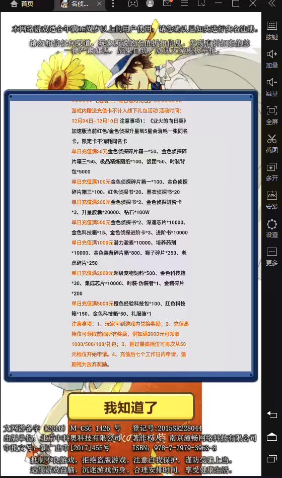图片[4]-【名侦探柯南】竖屏经典卡牌回合制手游+语音视频教程+安卓iOS+营运后台-小狐狸资源网-