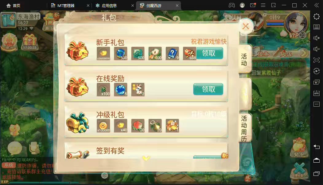 图片[6]-【逍遥西游】定制大话弑魂西游版本+VM一键端+Linux学习手工端+视频教程+GM授权物品后台-小狐狸资源网-