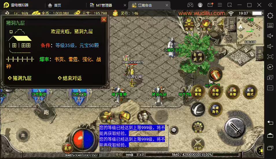 图片[2]-【战神引擎】1.80复古江南合击手游版+视频教程+安卓+GM物品充值后台-小狐狸资源网-