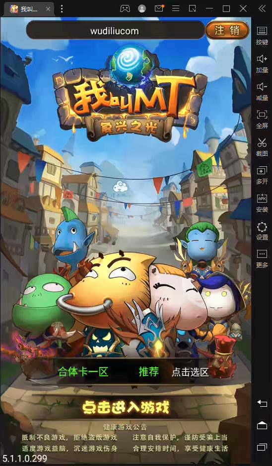 【我叫MT1】卡牌手游合体版本+VM一键端+视频教程+最新整理Linux手工服务端+GM后台+详细搭建教程-小狐狸资源网-