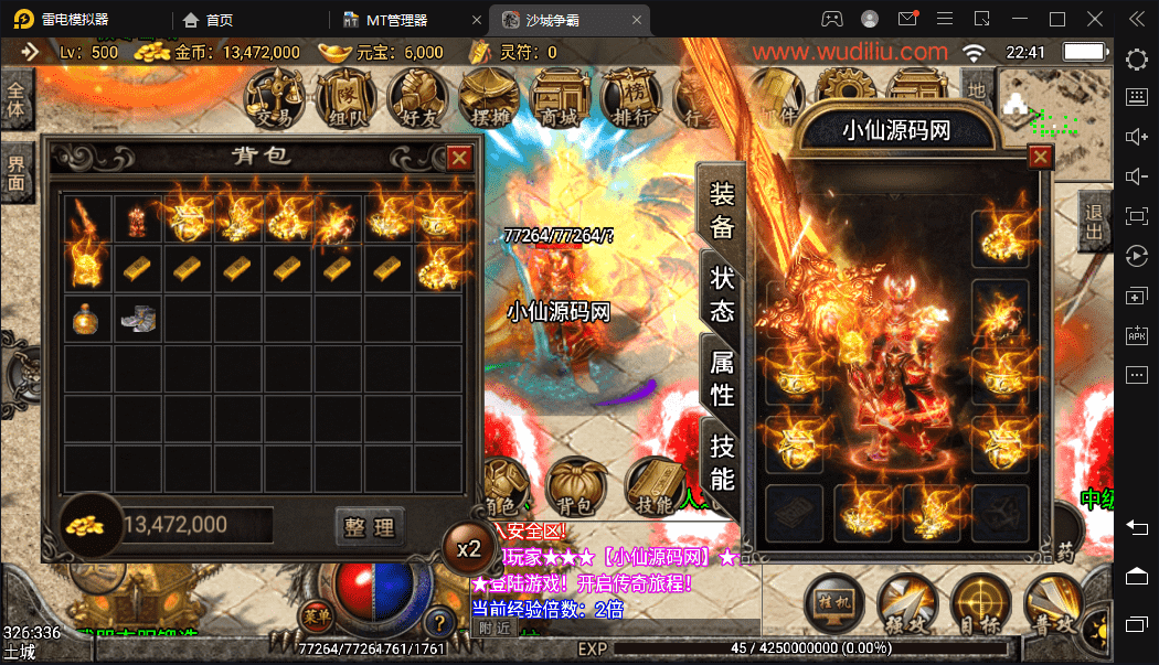 【战神引擎】1.80逍遥传奇手游多版本合成端+视频教程+安卓苹果+GM物品充值后台-小狐狸资源网-