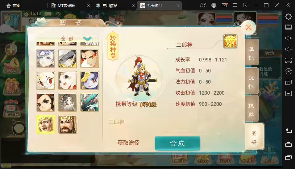 图片[4]-【大话西游】最新回合制手游-踏雪九天揽月版本+视频教程+Linux学习手工端+GM运营后台-小狐狸资源网-