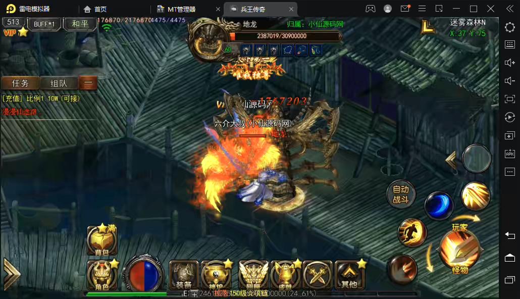 图片[7]-【白日门传奇】兵王白日门传奇手游+语音视频教程+GM物品充值后台-小狐狸资源网-