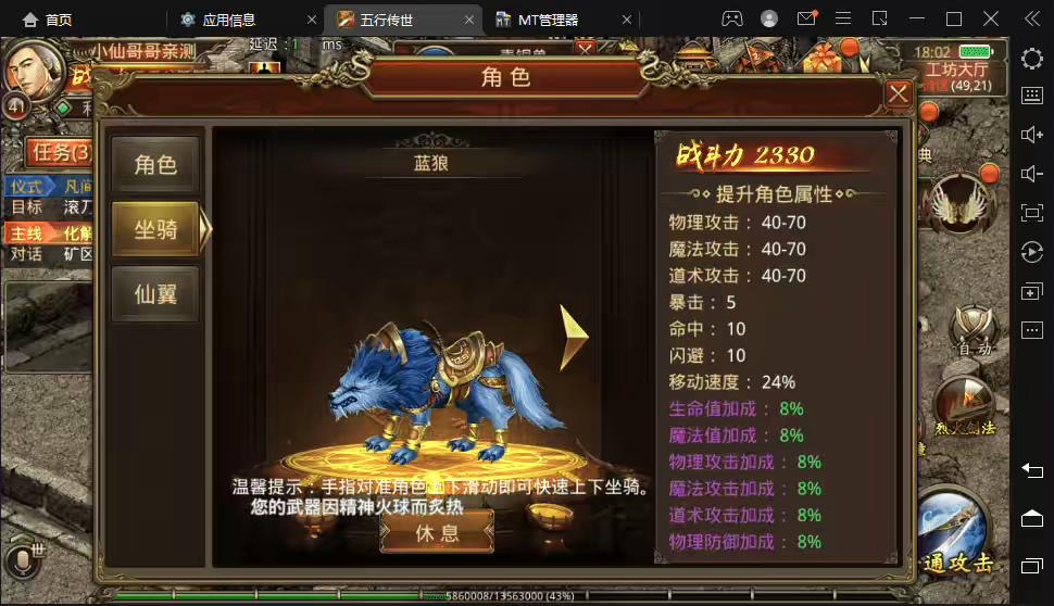 图片[5]-【传世手游】五行封神传世端+VM一键端+linux学习手工端+视频教程+GM授权后台-小狐狸资源网-