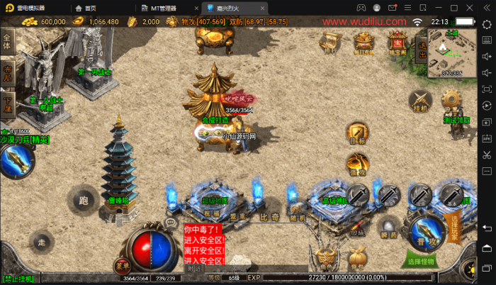 图片[2]-【战神引擎】嘉兴烈火之無名沉默第二版本[白猪2.0]+视频教程+GM物品充值后-小狐狸资源网-