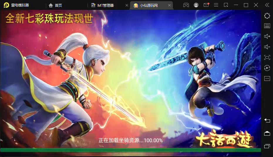 图片[3]-【大话西游】最新回合制手游-七彩珠版本+视频教程+WIN学习手工端+Linux学习手工端+配置3区+天梯观战+GM授权后台-小狐狸资源网-