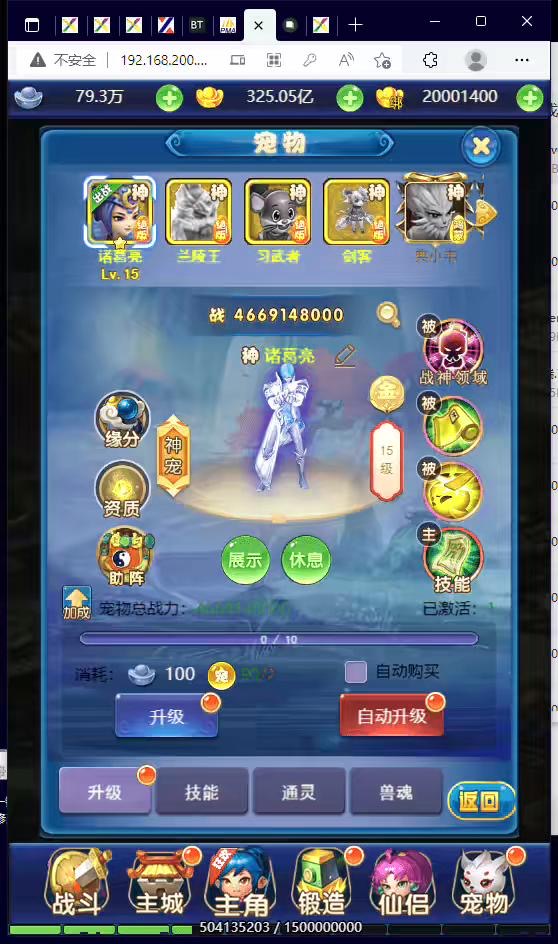 图片[7]-【西游H5】最新整理忆梦王者西游H5+VM一键端+Linux学习手工端+语音视频教程+GM物品充值后台-小狐狸资源网-