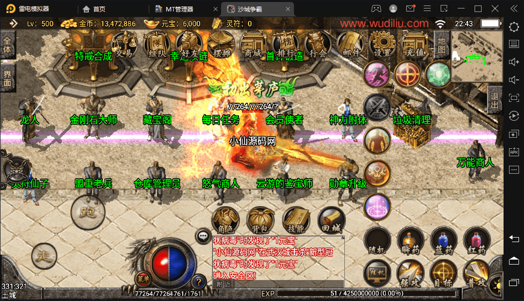 图片[7]-【战神引擎】1.80逍遥传奇手游多版本合成端+视频教程+安卓苹果+GM物品充值后台-小狐狸资源网-