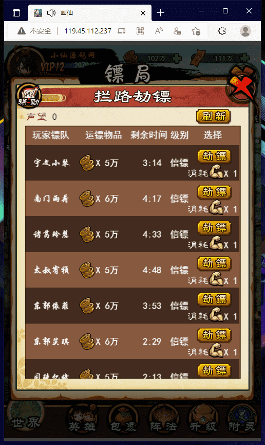 图片[4]-【画仙传说】三网修仙H5+最新整理+本地一键端+Win学习手工端+运营后台+语音架设视频-小狐狸资源网-