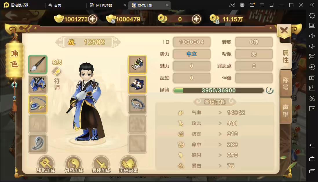 图片[7]-【热血江湖】热血江湖修复版本+视频架设教程+win服务端+GM后台+安卓苹果端+详细教程-小狐狸资源网-