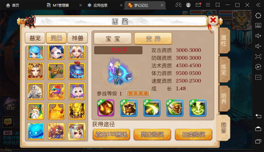 图片[5]-【MT3梦幻西游】笑傲西游最新整理Linux定制开服商业手工端+安卓苹果双端+GM后台+详细搭建教程-小狐狸资源网-
