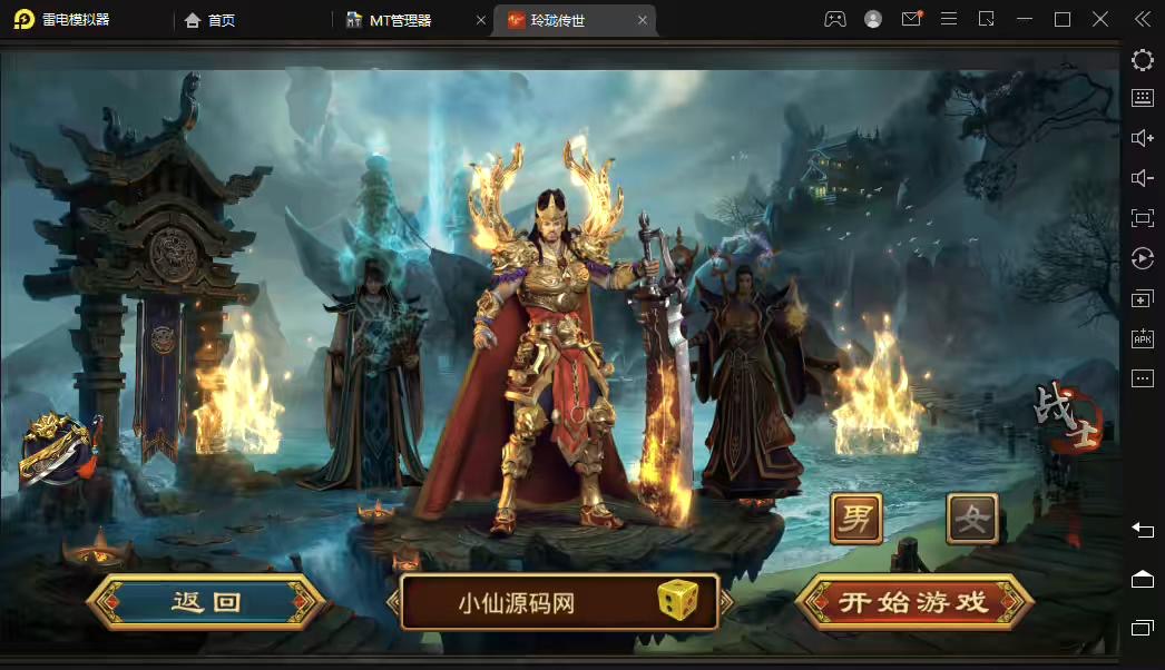 图片[2]-【传世手游】复古骑战玲珑传世端VM一键端+linux学习手工端+视频教程+GM授权后台-小狐狸资源网-