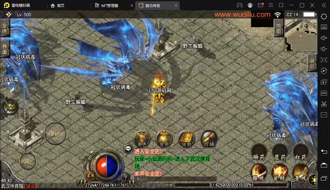 图片[7]-【战神引擎】1.80至尊铭文复古带站街假人手机版+视频教程+安卓+GM物品充值后台-小狐狸资源网-