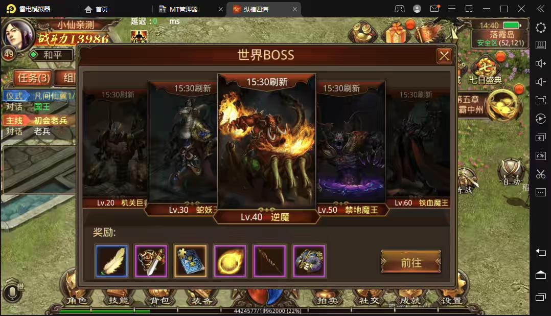 图片[6]-【传世手游】纵横四海VM一键端+linux学习手工端+视频教程+GM授权后台-小狐狸资源网-