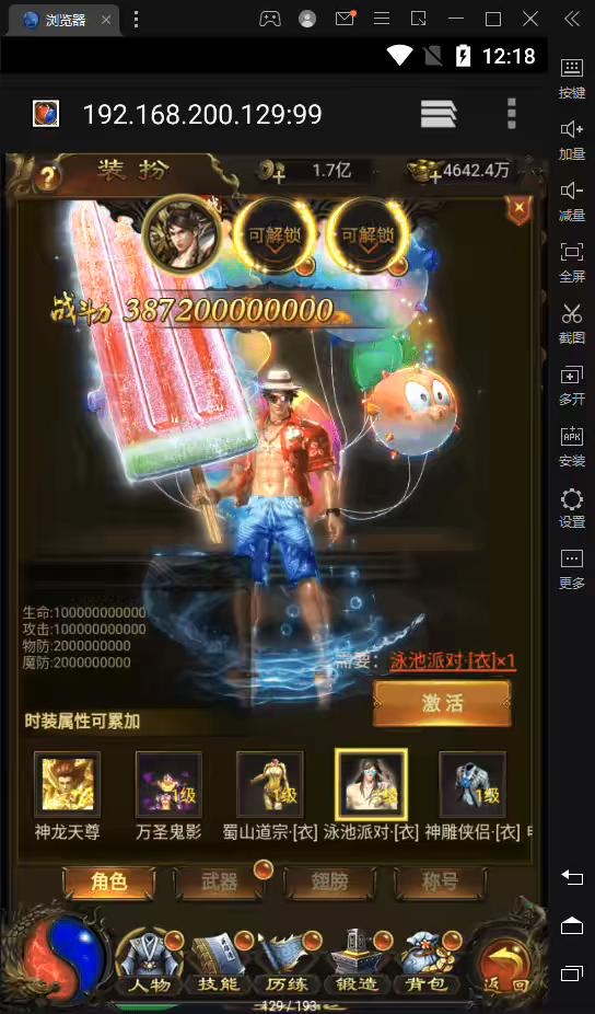 图片[5]-【雷霆传奇H5】三网2022新版星空雷霆雷霆+VM一键端+liunx学习手工端+语音视频教程+GM授权后台-小狐狸资源网-