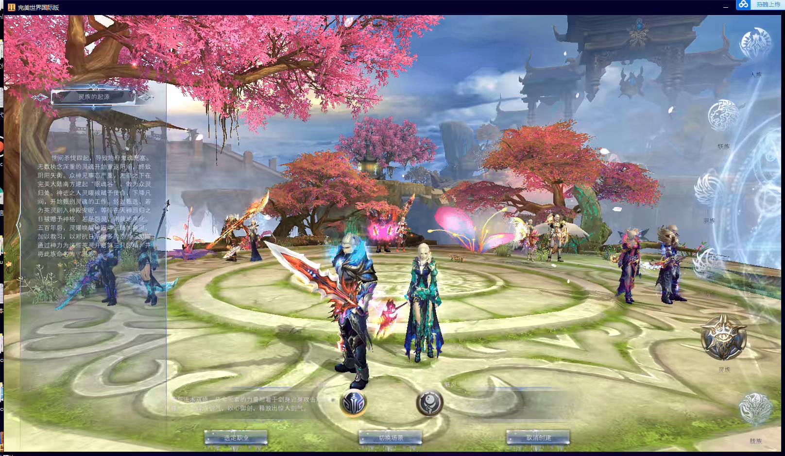 图片[4]-【完美世界-重制美化版】PC单机VM最新整理+客户端-小狐狸资源网-