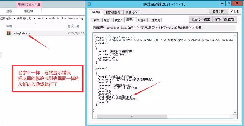 图片[2]-战神引擎手游进入游戏人物、怪物看不见、不显示背包打不开-小狐狸资源网-