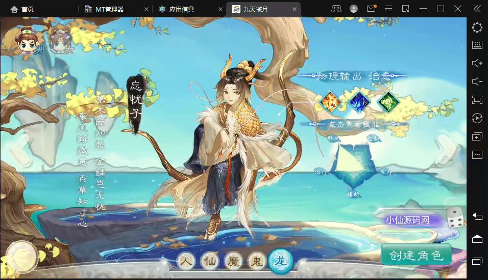 图片[2]-【大话西游】最新回合制手游-踏雪九天揽月版本+视频教程+Linux学习手工端+GM运营后台-小狐狸资源网-