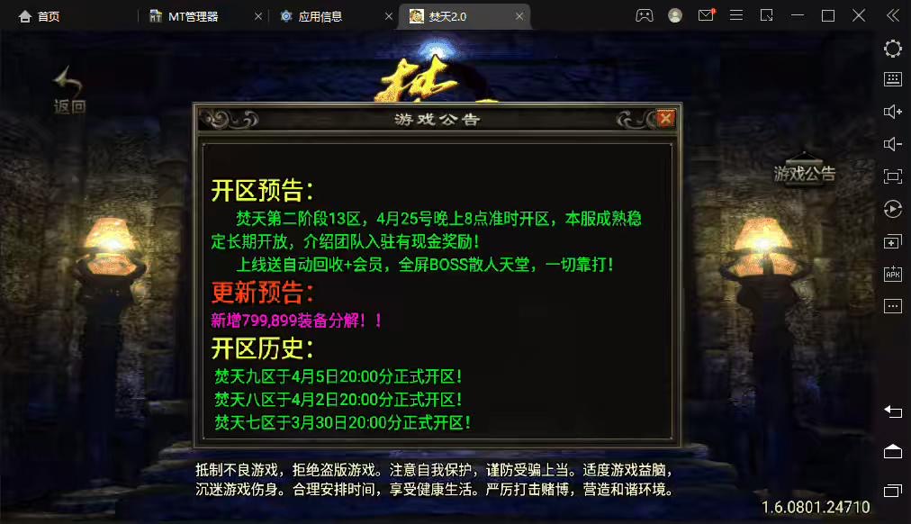 图片[3]-【战神引擎】焚天传奇+视频教程+安卓苹果+GM物品充值-小狐狸资源网-
