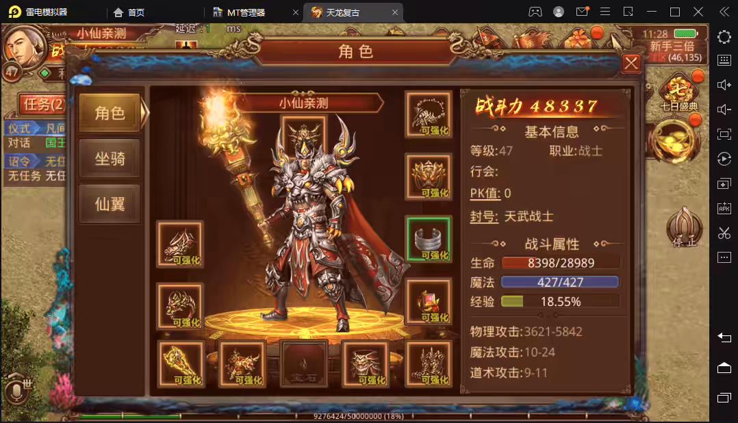 图片[4]-【传世手游】夺宝传世VM一键端+linux学习手工端+视频教程+GM授权后台-小狐狸资源网-