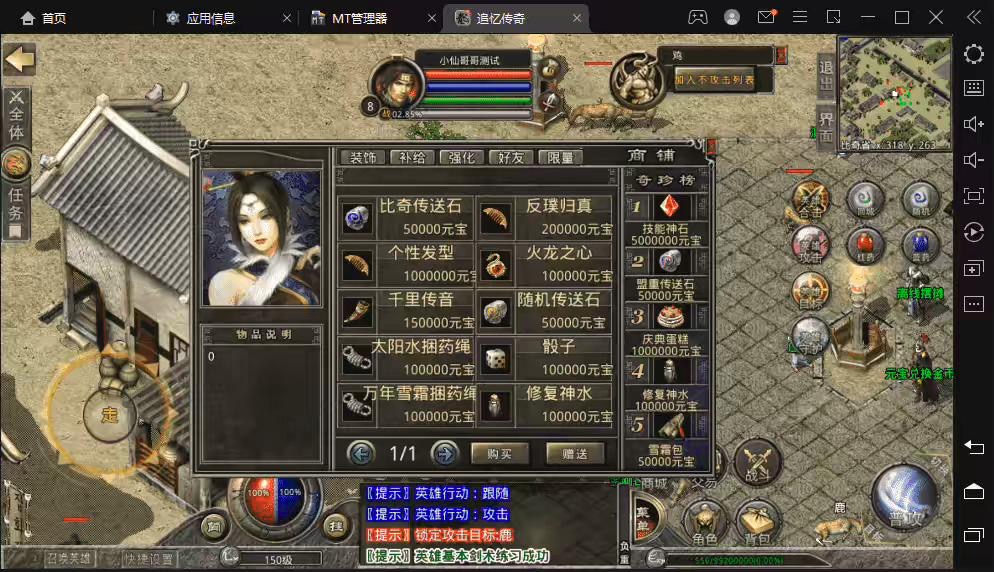 图片[3]-【传奇手游】三端互通1.80追忆传奇复古合击三端破解版+安卓IOS版本+地图超级多+功能齐全+视频教程-小狐狸资源网-