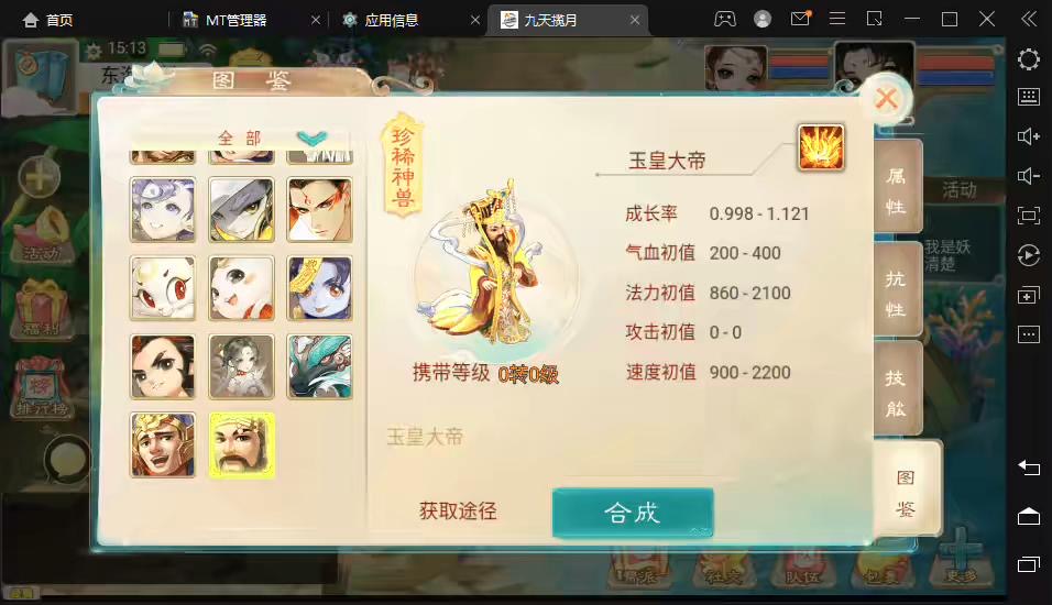 图片[7]-【大话西游】最新回合制手游-踏雪九天揽月版本+视频教程+Linux学习手工端+GM运营后台-小狐狸资源网-