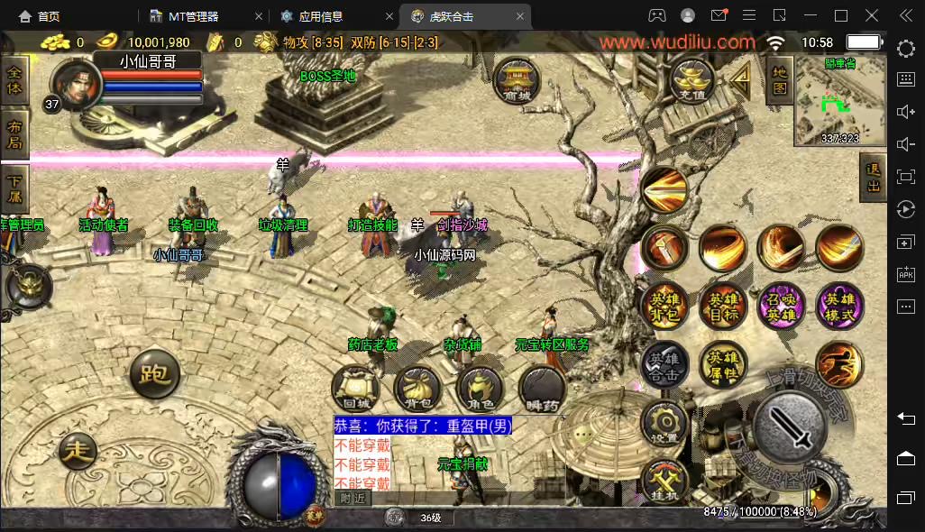 图片[6]-战神引擎】1.80虎跃合击高端耐玩手游版[白猪3.0]+视频教程+安卓+GM物品充值后台-小狐狸资源网-