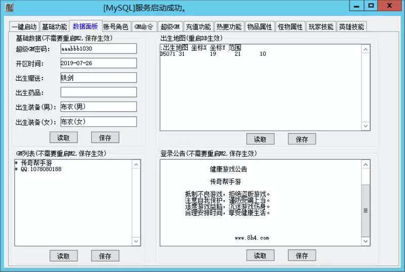 战神引擎版本安装天龙启动器全套教程-小狐狸资源网-