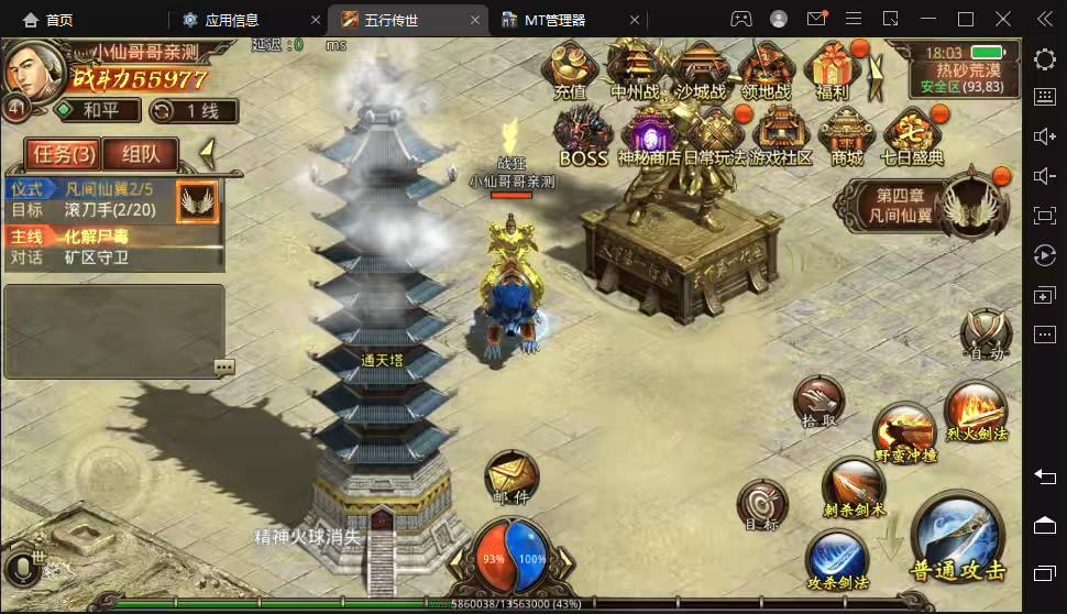 图片[7]-【传世手游】五行封神传世端+VM一键端+linux学习手工端+视频教程+GM授权后台-小狐狸资源网-