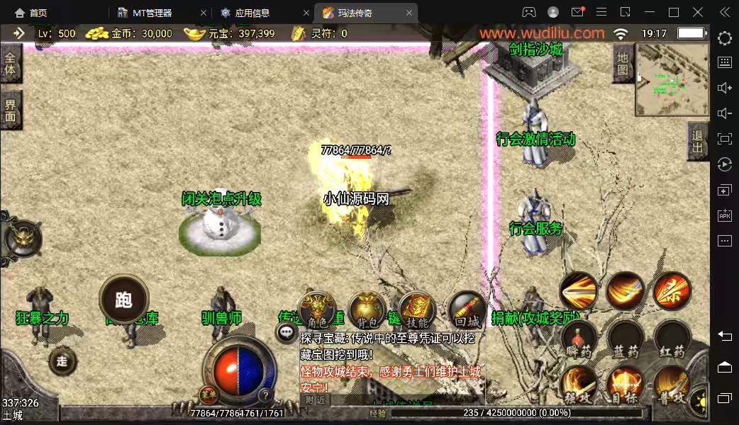 图片[7]-【战神引擎】1.80玛法战神星王+15复古手机版+视频教程+安卓iOS+GM物品充值后台-小狐狸资源网-