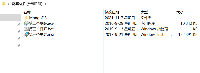 1分钟安装好芒果MongoDB并启动教程-小狐狸资源网-