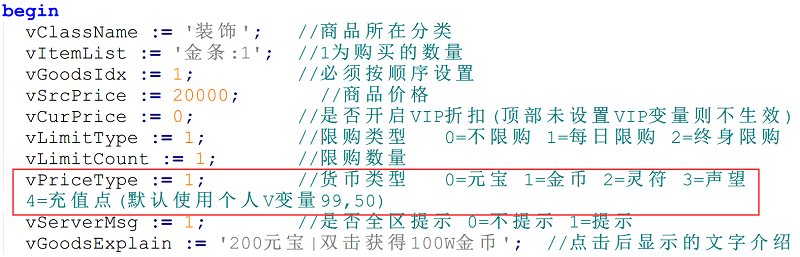 战神引擎商城脚本增强版(支持自定义货币变量)-小狐狸资源网-