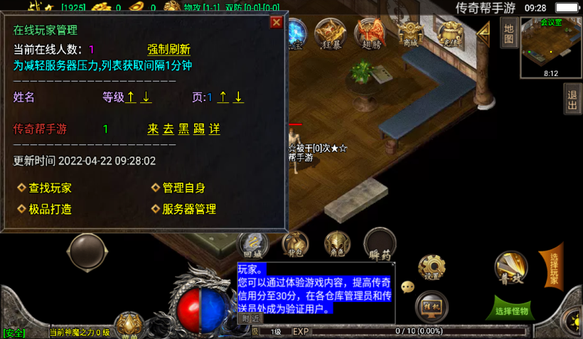 战神引擎在线管理高级版Npc脚本(修复装备取下报错)-小狐狸资源网-
