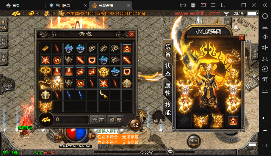 图片[5]-【战神引擎】韩版杀神恶魔雄霸天下手游版[白猪]+视频教程+GM物品充值后台-小狐狸资源网-