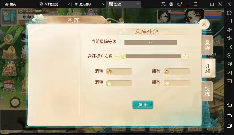 图片[7]-【大话西游】最新回合制手游-星阵5.9版本+视频教程+WIN学习手工端+营运后台-小狐狸资源网-